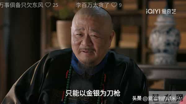 大生意人：要不是李钦被瑞璘算计，李万堂还不知，古平原能耐多大