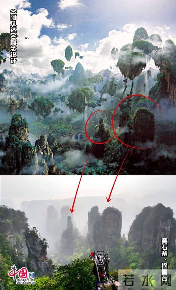 《阿凡达3:火与烬》张家界地貌与潘多拉的奇幻