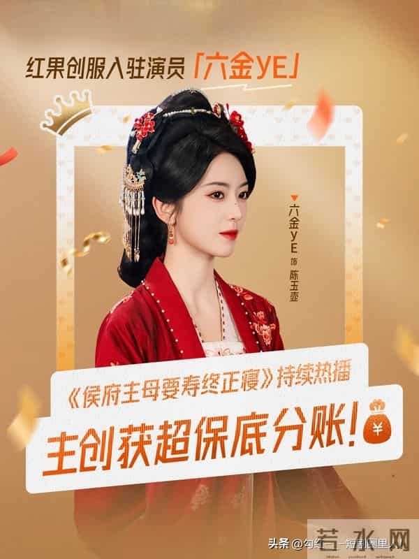 红果创服公布第二批破保底演员,刘萧旭、王皓祯、王格格等在列!