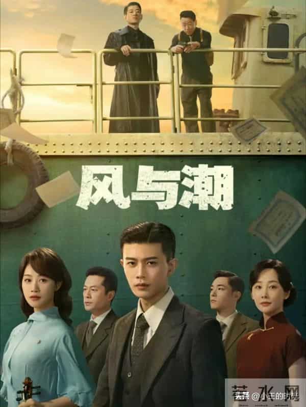 《风与潮》开播10分钟，酷云收视破2！上部剧大结局酷云峰值1.4