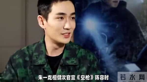 内娱疯传!朱一龙檀健次首搭就掀骂战?《空枪》这波反转太绝了