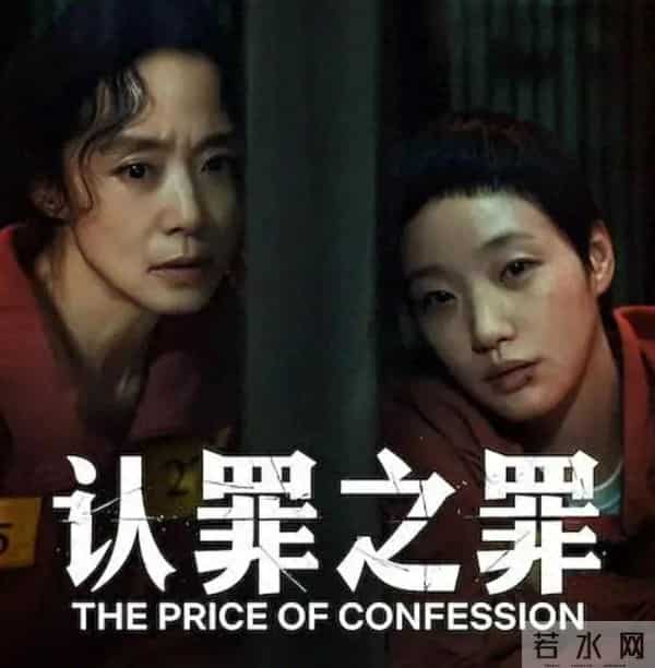 韩剧《认罪之罪》太精彩:一口气看完太震撼,不愧是岁末悬疑大剧