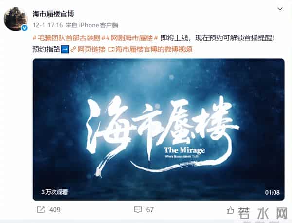 24集《海市蜃楼》费启鸣吕小雨领衔,毛骗导演:比《异物志》好看