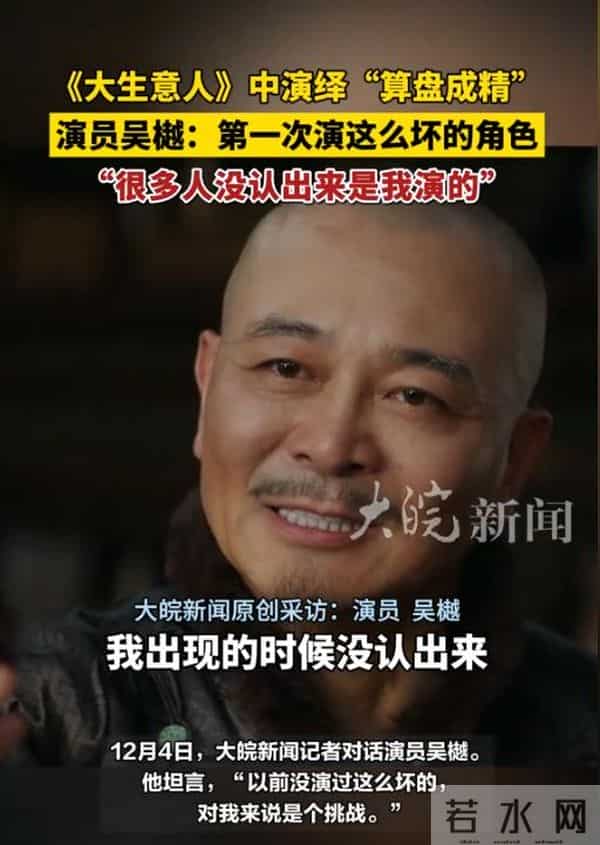 《大生意人》接近尾声,3人演技封神,2人实力升咖,1人太坏被骂