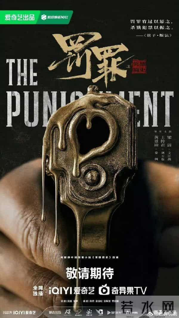 爱奇艺12月片单:多部新剧定档将播,你们想看哪部?