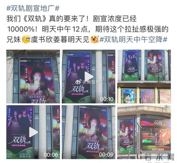 虞书欣《双轨》爱奇艺空降12月10号播出,深陷舆论的她能否翻身