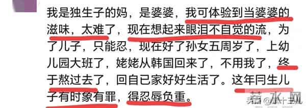 没有哪个当婆婆的,没躲在房间哭过?网友:谁让你把她当亲闺女?