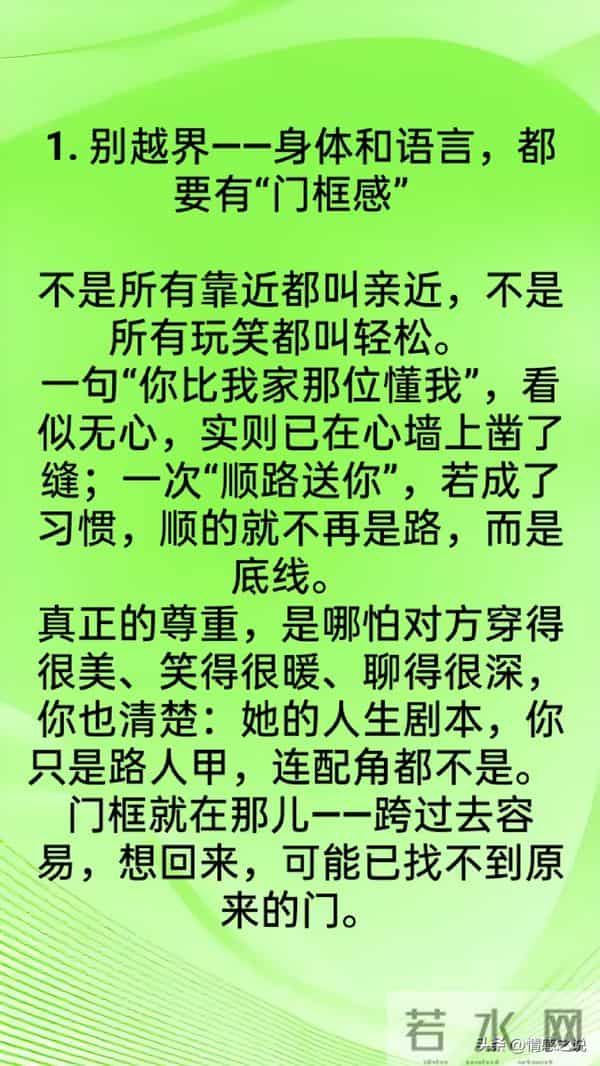 男人要记住，除了自己老婆，外面的女人再好，也要做到“4别”！