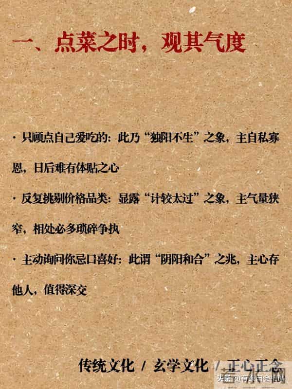 一个男人好不好,看他吃饭的样子就知道了