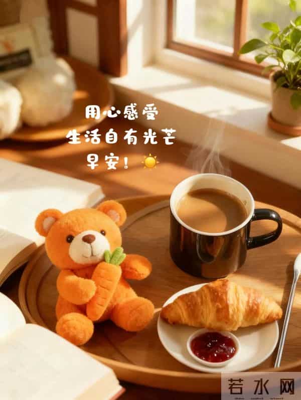 12月9日周二早安,生活最美的样子,是平平安安、喜乐常在。