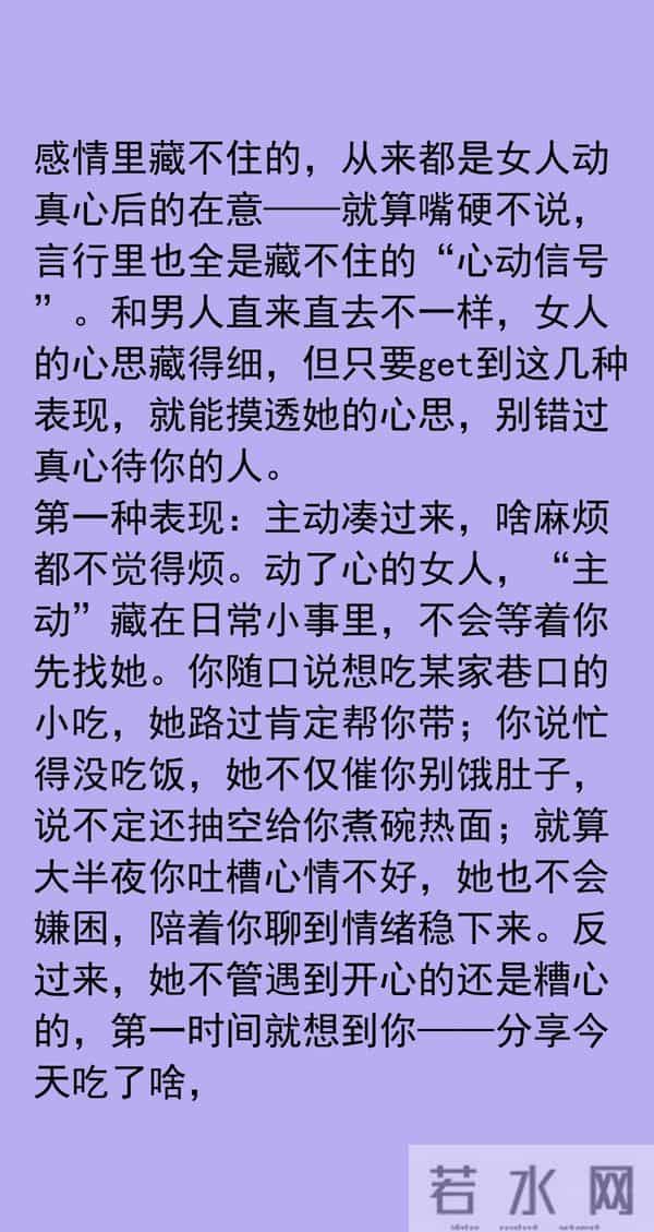 对你发了情的女人有哪几种表现?看完你就明白了