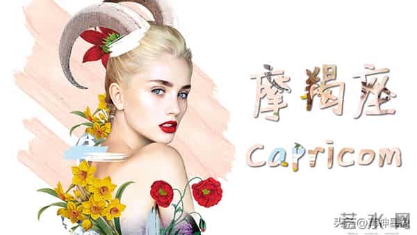 摩羯座,第二名:12月9号至12号,尤其是10号,得跟你说个实在话