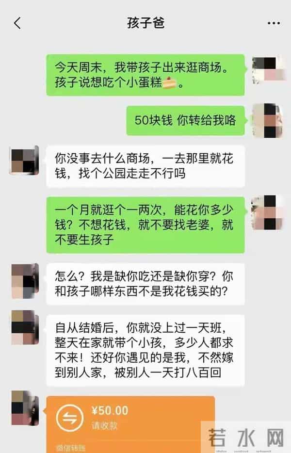 夫妻聊天记录曝光!没钱的婚姻有多窒息?