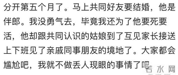 再见到前任是种怎样的体验？评论区感慨万千