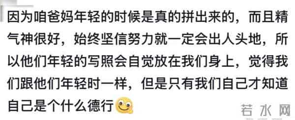 代入父母的角色后，人甚至都不能共情自己！来看看大家都怎么说！