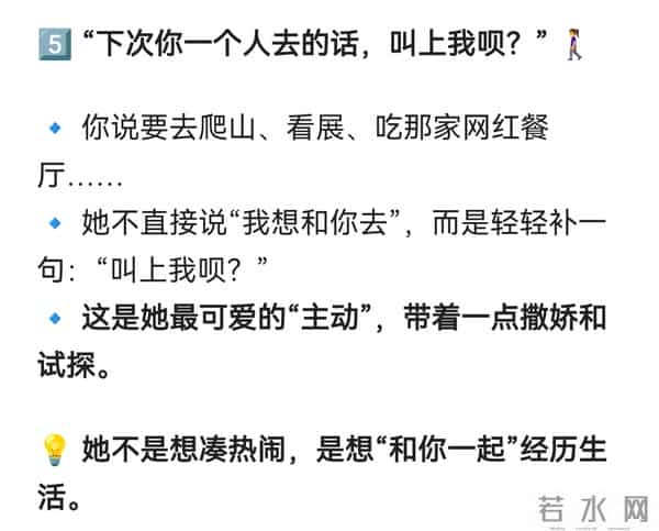 女人喜欢上你,不会说“我喜欢你”,而是说这 7 句话