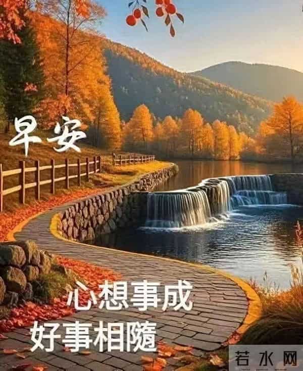 心想事成好事相随