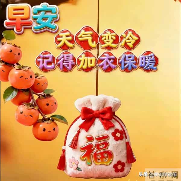 24张今日最新早安好祝福漂亮图片精选，新的一天，愿我们顺风顺水