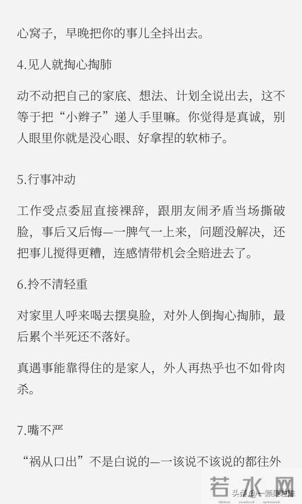 女生非常掉价的10种行为: