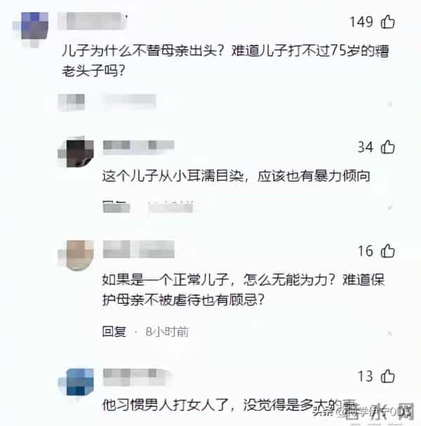 湖南七旬老太遭丈夫两天两度毒打：邻居惊呆，儿子哭诉我没办法！