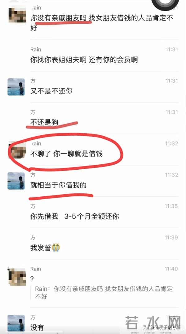双胞胎父亲结婚时照片流出 生活条件很好 疑似亲戚透露更多内情