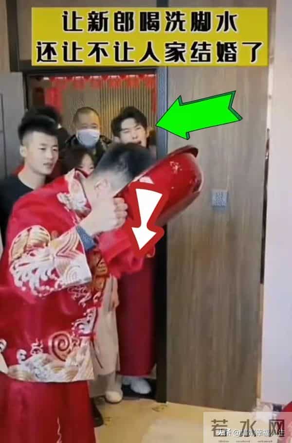 婚闹无下限?新郎喝洗脚水还被泼脸 新娘全程看戏太窒息
