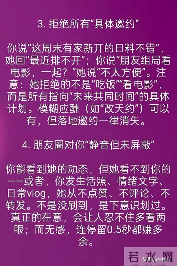 女人不喜欢你的13个表现,中3个以上就别再纠缠了