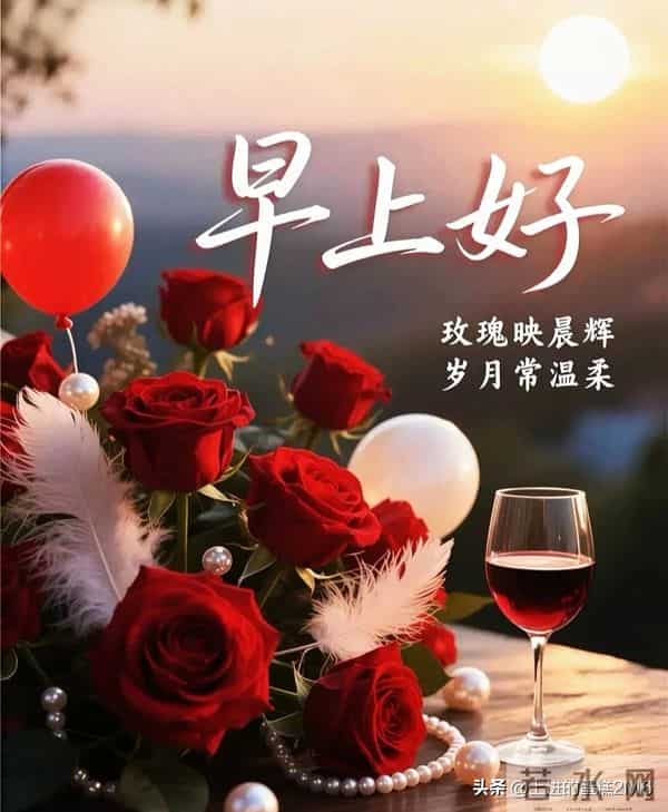 早安!迎着朝阳出发带着收获回家,日子温暖,抬头遇见的皆是美好