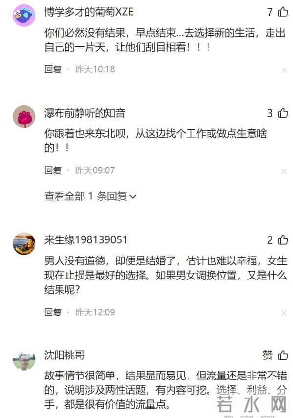 情侣一起考公男友考上辽宁公务员 女生：3年感情比不上1个编制？