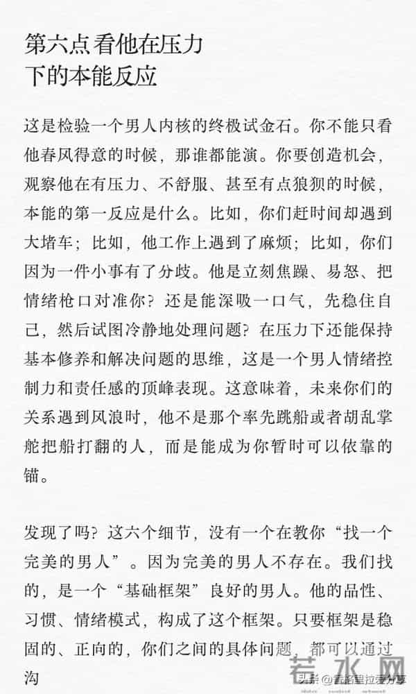好男人身上的6个细节!