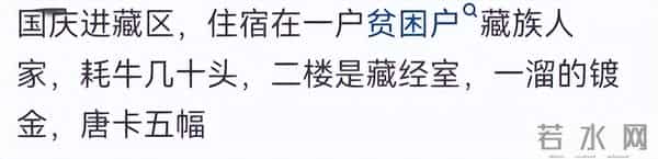 谁的家里最让你震惊？网友：爱干净的人到哪都干净