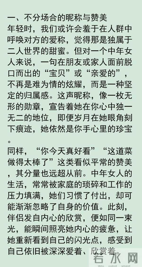 两性关系:这些“肉麻”的事,女人很乐意,尤其是过了中年的女人