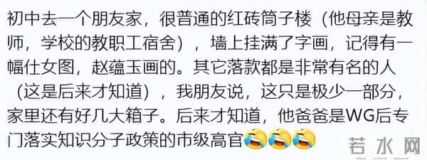 谁的家里最让你震惊？网友：爱干净的人到哪都干净