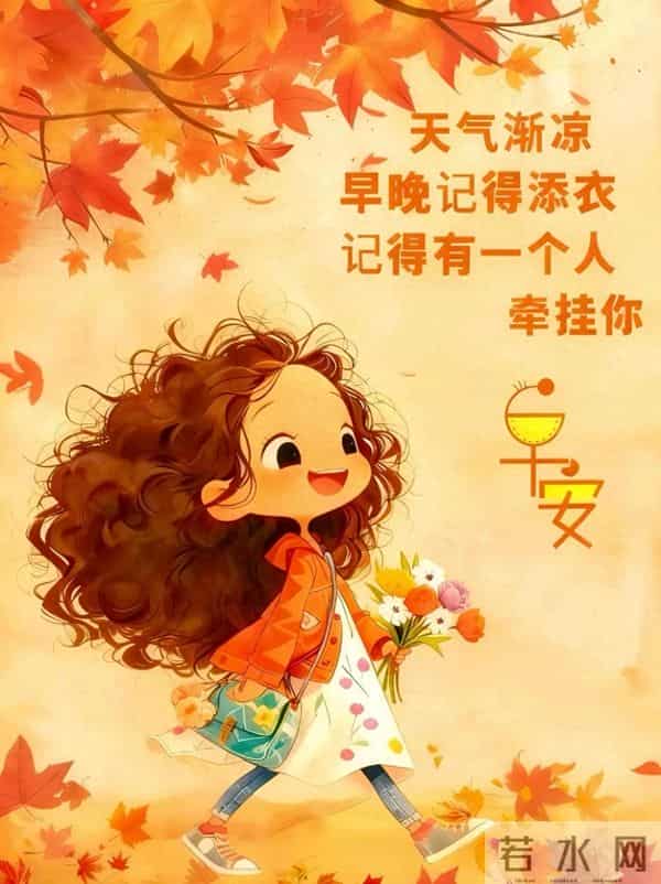 11月9日早上好 早上好温馨问候图片 早安图片最新今天 周二愉快