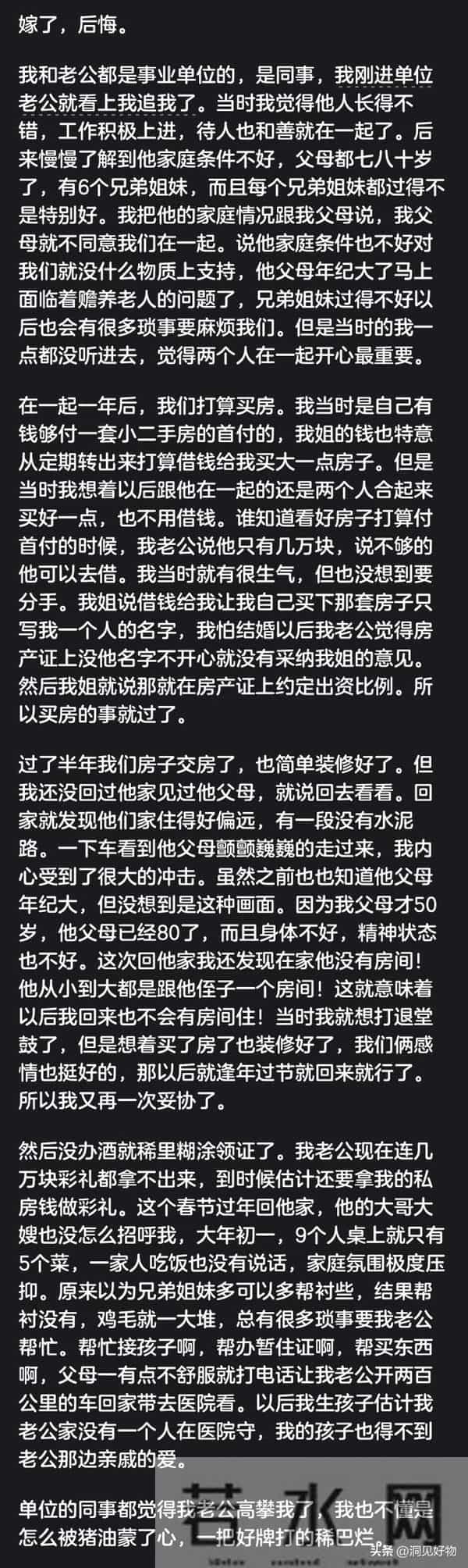 爸妈看不上的人还能嫁吗？网友经历太扎心：信父母，保平安
