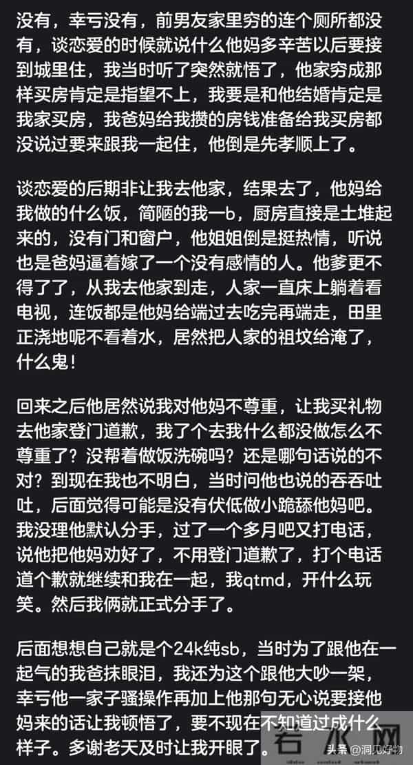 爸妈看不上的人还能嫁吗？网友经历太扎心：信父母，保平安