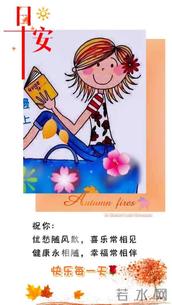 12月10日早上好 早上好温馨问候图片 早安图片最新今天 周三快乐