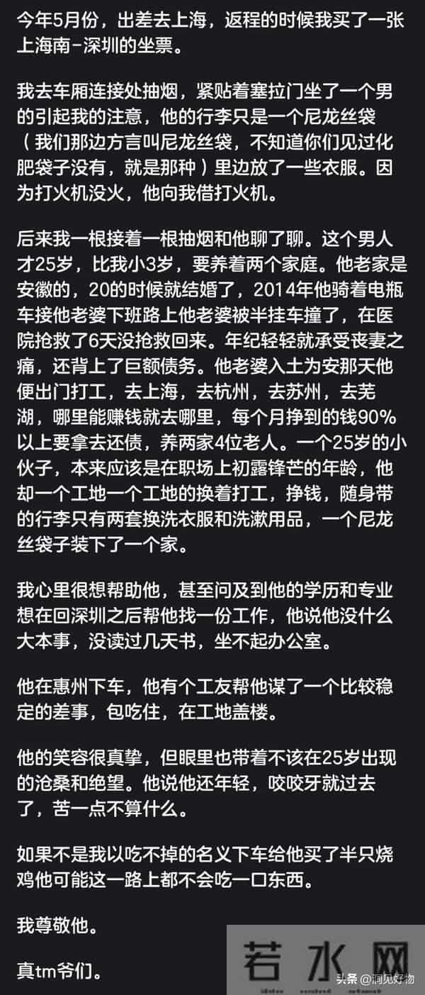 成年人的世界有多心酸？网友分享真实经历，看完不敢再看第二遍