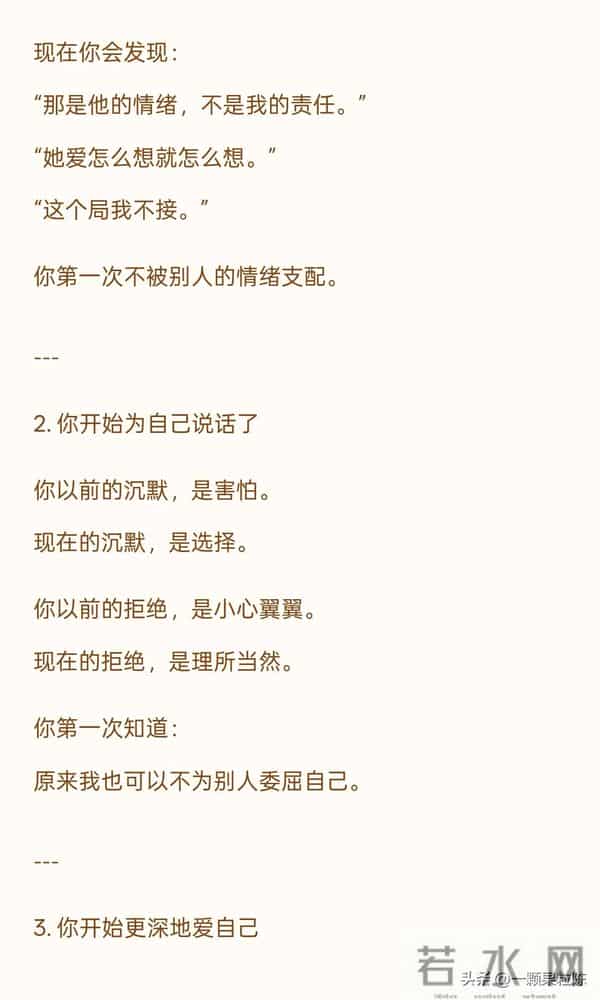 一个最顶级的觉醒:破相