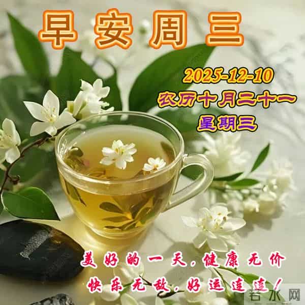 周三早安问候美图-心若向阳,人若简单,处处是风景世界便清澈