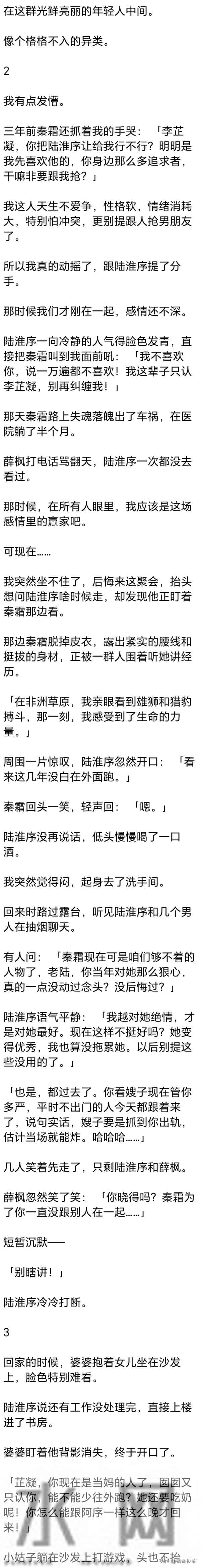 (完) 丈夫婚前有个追他 5 年的女孩,女孩功成名就那晚, 他抽了一夜烟