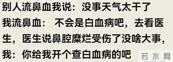 当代年轻人有多惜命?网友:天天想死,有点毛病紧溜的上医院