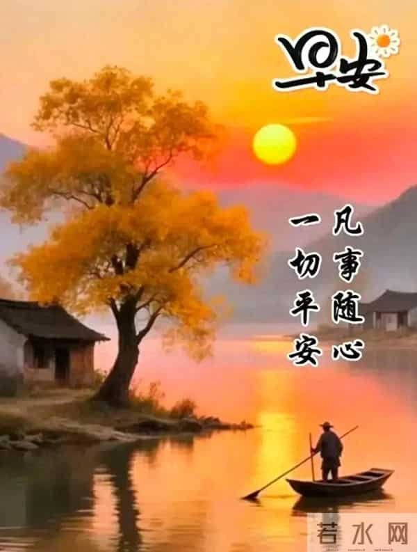 12月9日周二早安!愿平安常伴,喜乐无忧,事事顺遂~