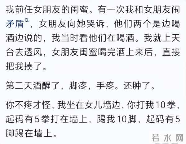 醉酒的女人有多恐怖？网友：喝多了我自己都怕，把前任电话打烂