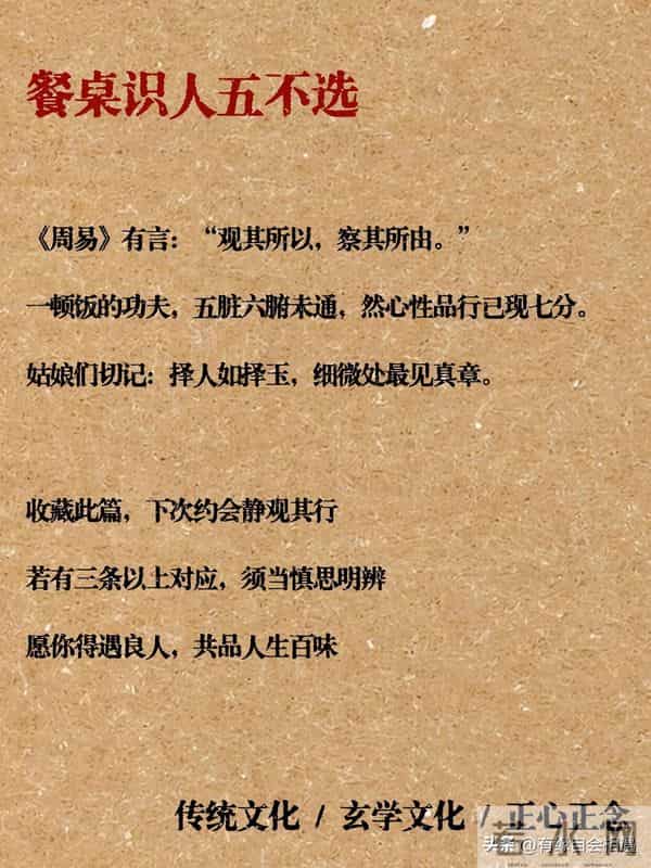 一个男人好不好,看他吃饭的样子就知道了