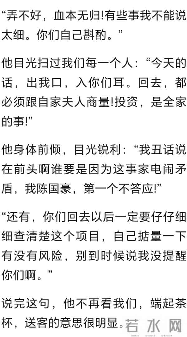 去年4月,因为身体原因,我把公司卖掉,套现两千万,却遭遇这事