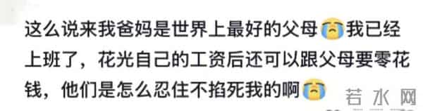 代入父母的角色后，人甚至都不能共情自己！来看看大家都怎么说！