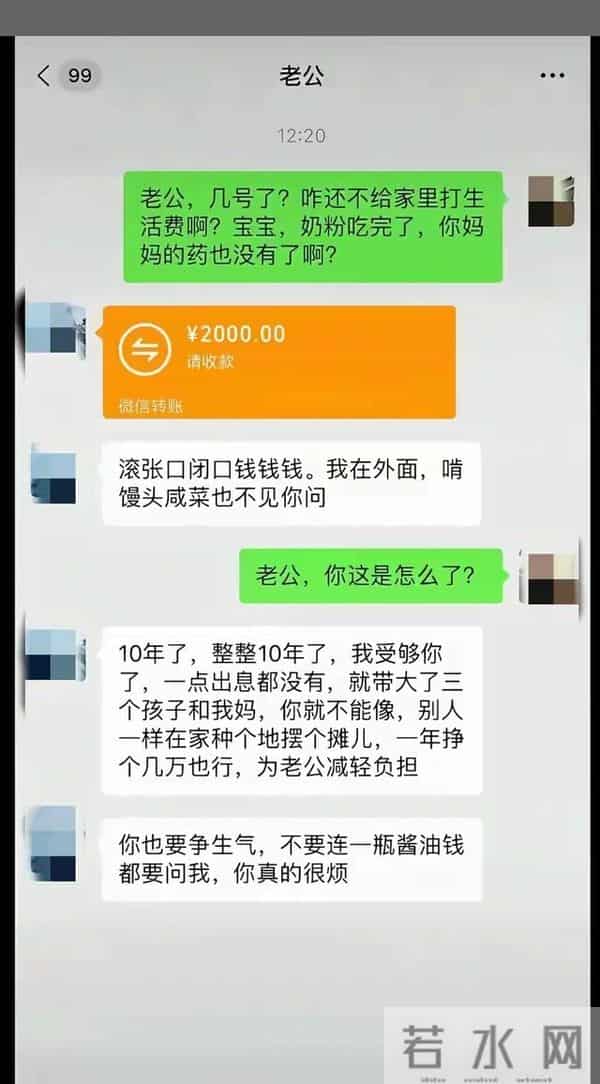 夫妻聊天记录曝光!没钱的婚姻有多窒息?