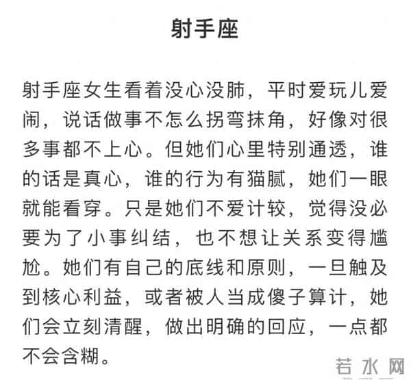 表面大大咧咧,心里跟明镜似的三大星座女,一点不傻!