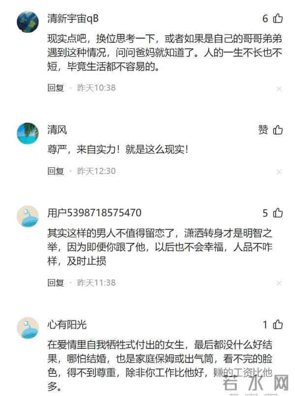 情侣一起考公男友考上辽宁公务员 女生：3年感情比不上1个编制？